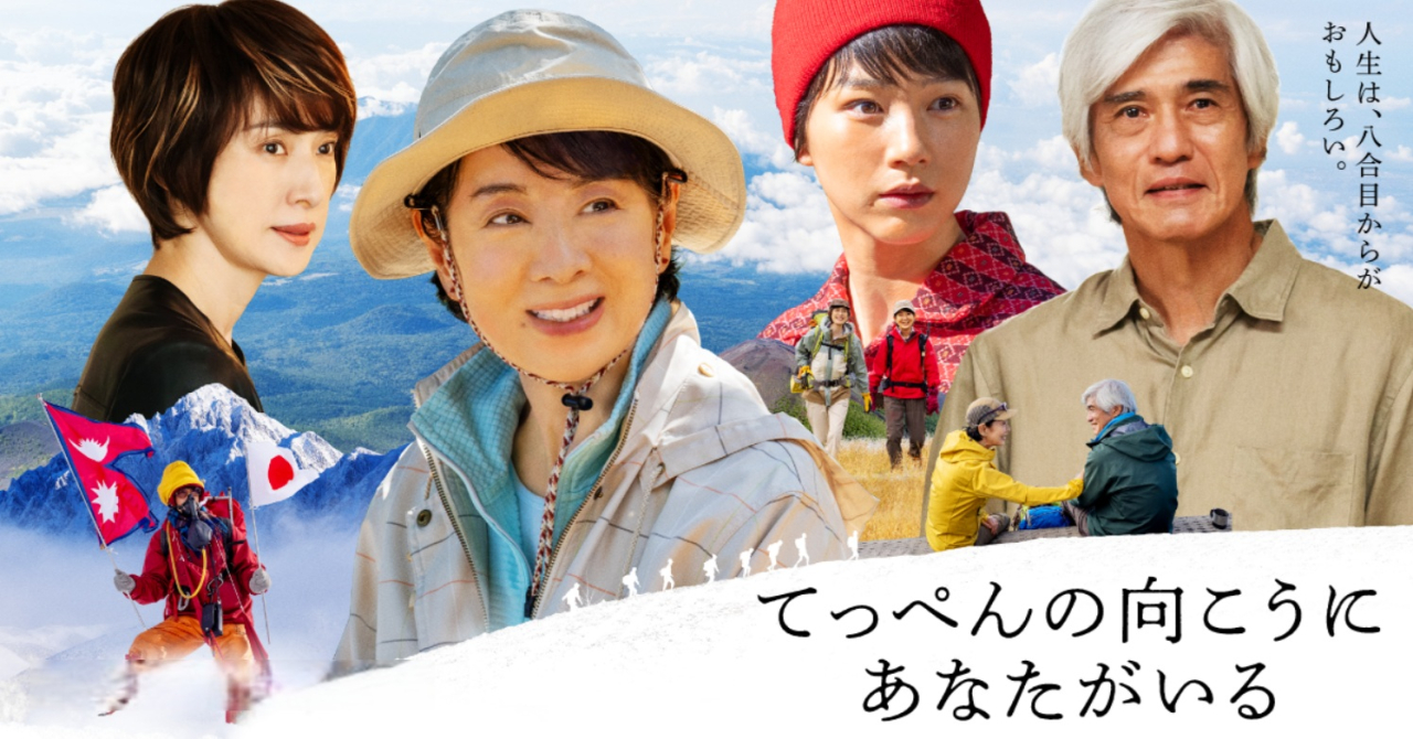 ならまち de シネマ Vol.5 ～ てっぺんの向こうにあなたがいる ～